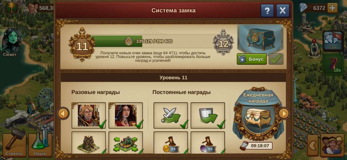 продажа аккаунта к игре Forge of Empires